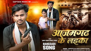 TEASER | आजमगढ़ के लइका| ft #Arpit yadav, #Raja_Yadav & Mamta Halchal Bhojpuri song 2025