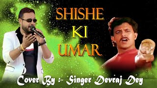 Shishe Ki Umar Pyar Ki || Cover By Devraj #live #music #livestageperformance #liveperformance #song