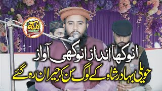 Molana Abdul Jabbar Rabbani l Copy of Qari Haneef Rabbani l Haveli Bahadur Shah Jhang 2k26 