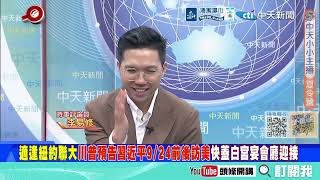 China's True Spectacle Begins, A Stern Warning to Obstructionists! Commemorating the July 7 Incid...