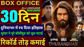 Dhurandhar Box Office Collection, Jana Nayagan, The Raja Saab, Avatar 3, Ikkis Movie Collection,