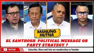BL SANTHOSH: POLITICAL MESSAGE OR PARTY STRATEGY ?  | 13 NOV 2025