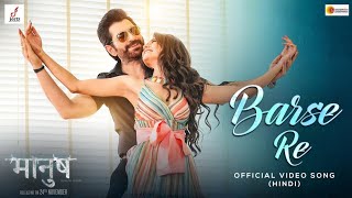 Barse Re - Video Song | Manush (Hindi) | Jeet, Susmita | Shreya Ghosha, Abhay Jodhpurkar, Aneek Dhar