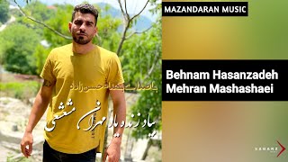 Behnam Hasanzadeh - Mehran Mashashaei | بهنام حسن زاده - مهران مشعشی