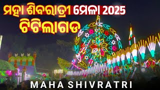 Maha Shivaratri Mela Titilagarh 2025 | Titilagarh Shivratri