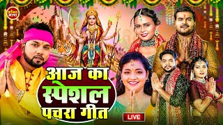 Navratri Bhakti Song 2025 New Devi Geet | नवरात्रि स्पॆशल गीत🌹Bhojpuri Devi Geet Bhajan