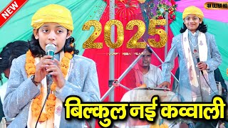 New Qawwali 2025 || बिल्कुल नई कव्वाली || azmat aftab warsi qawwal || azmat aftab warsi ki kavvali 
