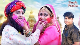 New Rajasthani desi fagan song 2025 || रंग रंगीलो फागण आयो || देसी फागण धमाका 2025