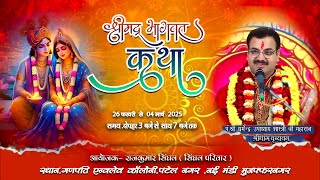 Shobha Yatra #muzffarnagar !! Dharmendra Upadhyay ji Maharaj