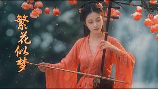 Blooming Flowers Like a Dream • Chinese Zen Music • Erhu & Guzheng | Deep Sleep & Stress relief