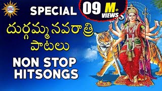Durga Narathri Non Stop Songs || Durga Devi Devotional Songs || Telengana Folks