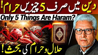 😱Deen Mein Sirf 5 Cheezein Haram⁉️| صرف 5 چیزیں حرام | Javed Ahmed Ghamidi