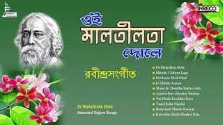 Top Ten Rabindrasangeet || Assorted Tagore Songs || Oi Malatilata Dole || Varios Artists