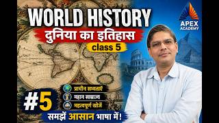 "Class 5 World History Made Easy! | Must-Watch Lesson"