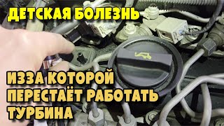 Mazda CX 3 1.5D, Skyactiv D Turbocharger Chronically Stopped Working, Error P2263