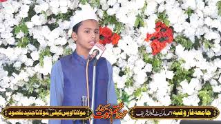 Tahafuz Khatm e Nabuwat || Taqreer || Muhammad Bin Dr. Ghulam Shabbir. || JITQ OFFICIAL