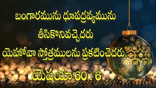Jesus Birth Prophecy-7 #shalinianchor #jesussongs #jesus #jesuschrist #christmas #prophecy