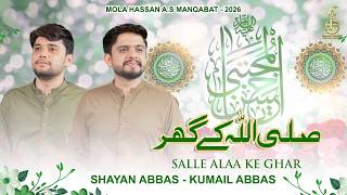 Salle Alaa Ke Ghar | Shayan Abbas  - Kumail Abbas | Wiladat Imam Hassan | Manqabat 2026 | HDDMP