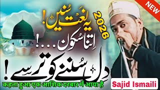 itna sukun DiL sunne ko tarse/qari Sajid ismaili/कहता हुआ एक आशिक दरबार में आया है/bekud qyedete hai