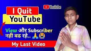 I quit YouTube 😭|| मैं यूट्यूब छोड़ दूंगा 🙏😭 ||how to Become Success on youtube|| Motivational video