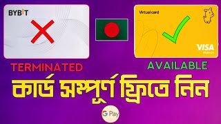 Bybit বন্ধের পর সেরা Dual Currency Virtual Visa Card | Cypher HQ Card Bangladesh Guide