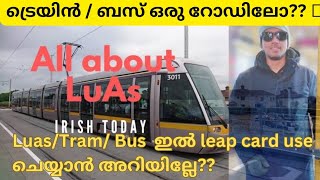 IRELAND TRAM( Luas) #irishtoday#leapcard #irelandluas #irishmalayali #Irelendtrasportation #dublin
