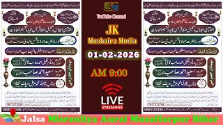 Live 🔴 Jalsa Madrasa Ahmadia Karimia Misrauliya Aurai Muzaffarpur Bihar 01-02-2026 #livestream