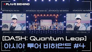 [BEHIND] [DASH: Quantum Leap] 🌠 Asia Tour Behind #4