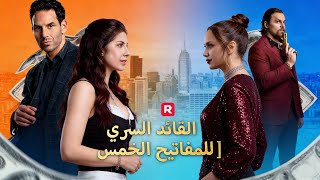 🔥🔥🔥القائد السري للمفاتيح الخمس[ مدبلج ]#drama      #chinesedrama #reelshorts