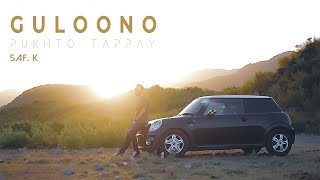 Guloono | Saf. K | Pashto New Song 2023 | Pashto Tappay 2023