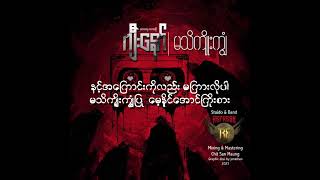 Jenaw × Refresh - Ma Thi Kyoe Kyon (Official Lyric Video)