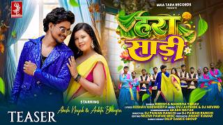 Teaser | हरा साड़ी | Ignesh Kumar & Manish Yadav | Hara Saree | Akash Nayak | New Nagpuri Song 2026