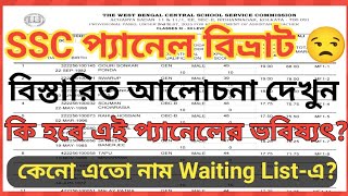 WBSSC SLST XI–XII Final Merit List! Mistake in panel number! What is the chance of panel cancella...