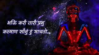 Vishwa Kalyan Stuti ▪︎ Parth Shah
