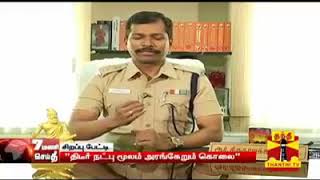 #PollachiRape #PollachiSexual | பெண்களுக்கான முன்யோசனை | R.திருநாவுக்கரசு IPS