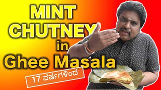 Pudina Chutney in Ghee Masala Dose  |  17 years legacy  |  2nd Generation Hotel  | Spongy Idli