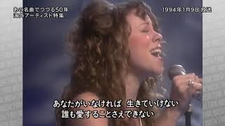 Without You - Music Fair 1994 (HD Snippet)