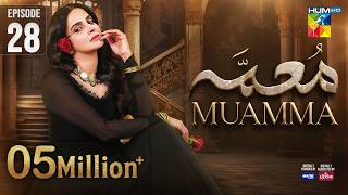 Muamma | Episode 28 [Eng Sub] - 1st April 2026 [ Saba Qamar & Shahzad Sheikh ] - HUM TV