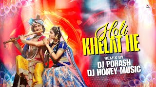 HOLI KHELAT HE YASHODA KE LAL  || (REMIXE) DJ PORASH X HONEY || SPECIAL Cg Holi Geet
