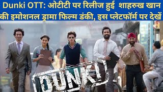 DUNKI Movie Released on this OTT Platform #shahrukh #mannat #bollywood #dunki