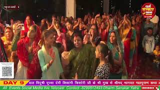 आ गया हिंदुओं को जगाने शिवांगी किशोरी भजन हर सनातनी हिंदू ये गीत सुने  #veralvideo #trending #teg