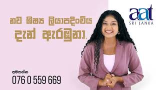 දැන් ගොඩ යන්න ඕනි වෙන්නේ, O/L Passes 6ක් විතරයි