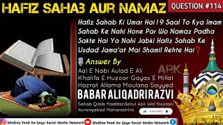 Hafiz Sahab Ki Umar 19 Saal To Kya Imam Sahab Ke Nahi Hone Par Wo Namaz Padha Sakte Hai❓|