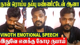 Bigg Boss Gana Vinoth Emotional Video 💔 Family Celebration | Bigg Boss Tamil 9 - Vijay TV