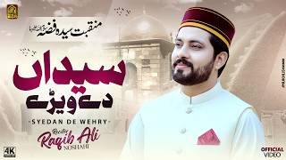 Shan e Sayeda Fizza S.A || Agai Sayedan Day Vehray || New Kalam 2026 || Raqib Ali Noshahi