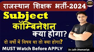 Rajasthan TGT Bharti  2024 Subject Combination | RPSC में क्या होगा विषय कॉम्बिनेशन| SST Combination