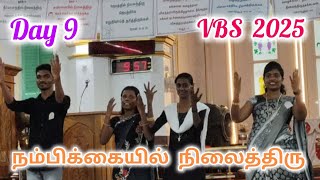 Day 9❤️ VBS 2025 😍 நம்பிக்கையில் நிலைத்திரு #vbs #suviseshapuram #trending #christiansong #jesus