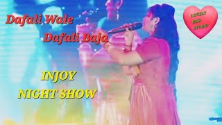 Dafali Wale Dafali Baja //Enjoy Night Show @sandeepkushwah199