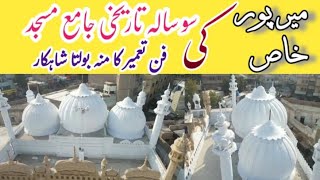 A century-old historic mosque is a testament to it's architectural beauty.#cute #mosque #motivation