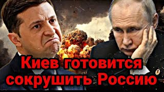 "Украина взрывает рынок урана: Киев готовится сокрушить Россию!"
